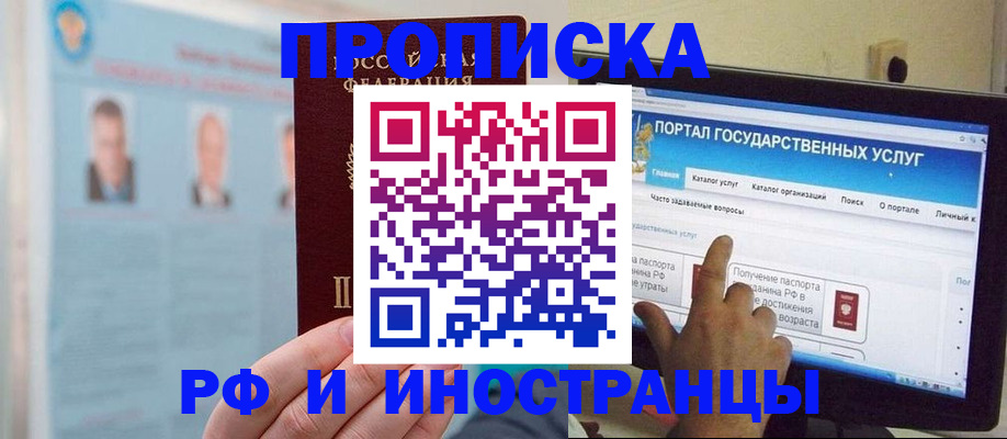 временная регистрация надежно в Гвардейске